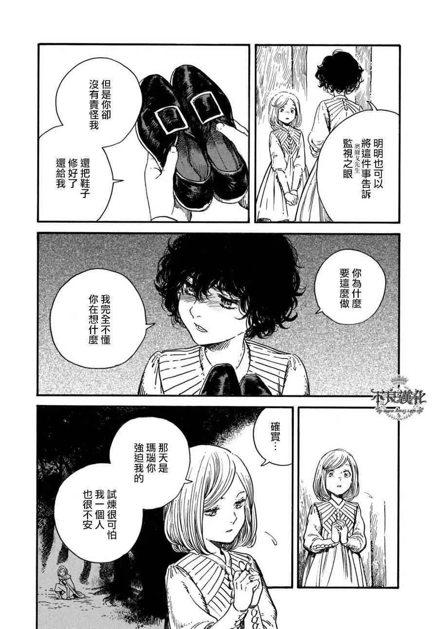 第15话 第20页