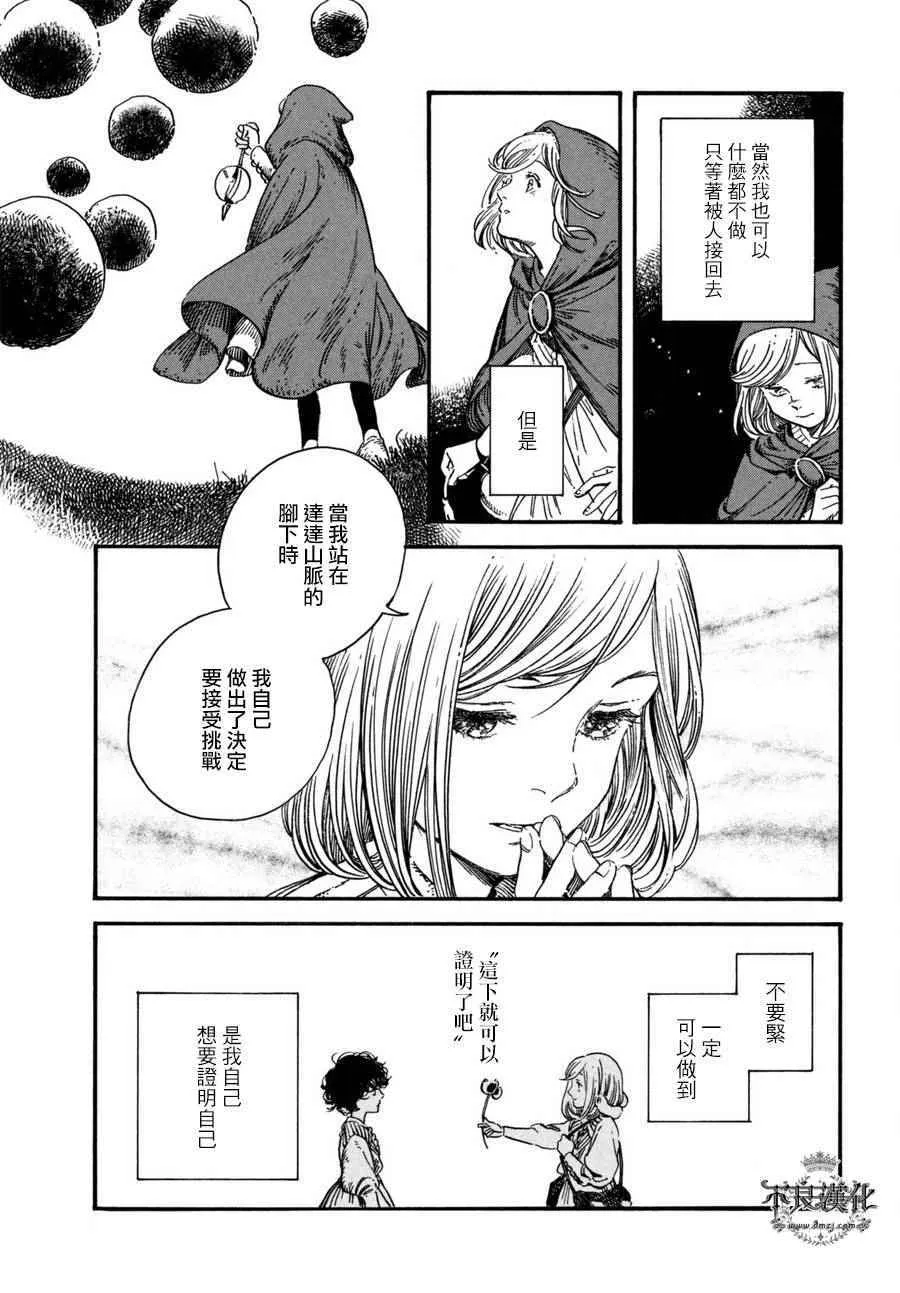 第15话 第21页