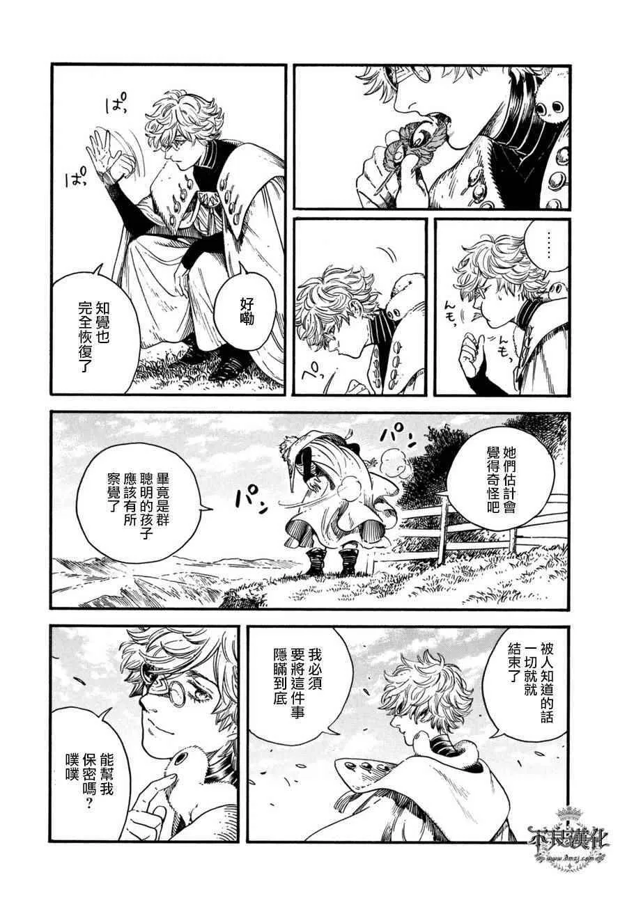 第15话 第24页