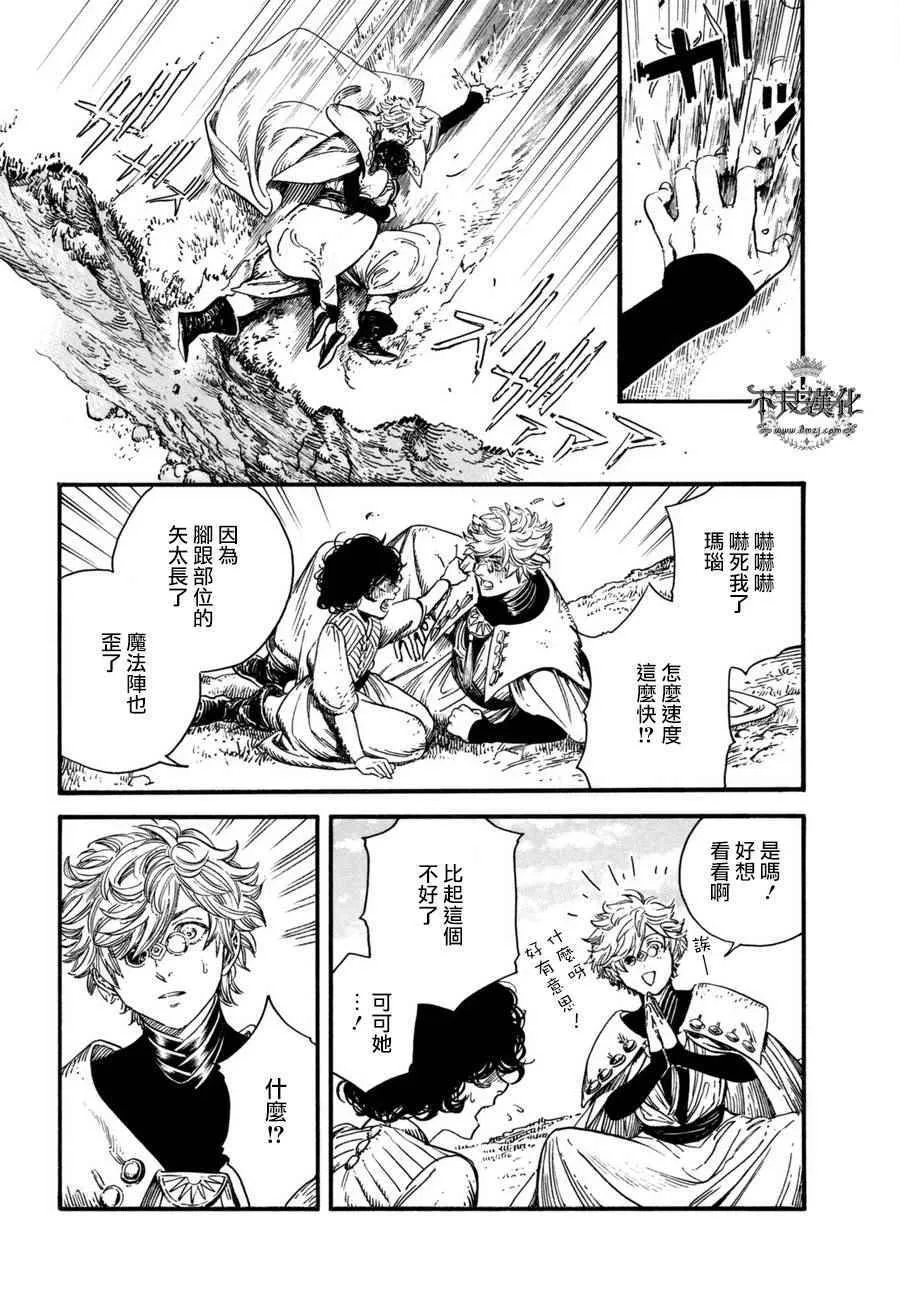 第15话 第26页