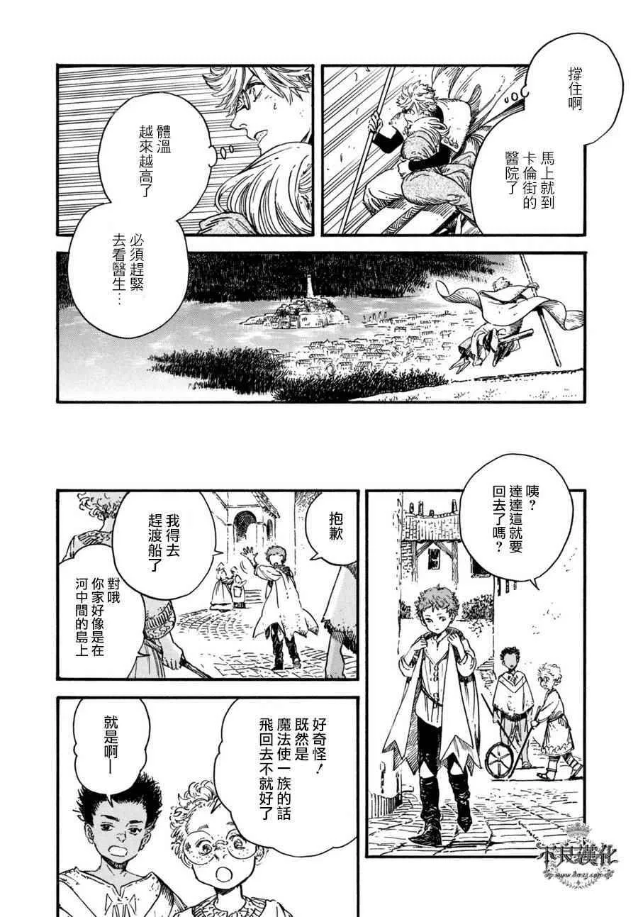 第15话 第28页