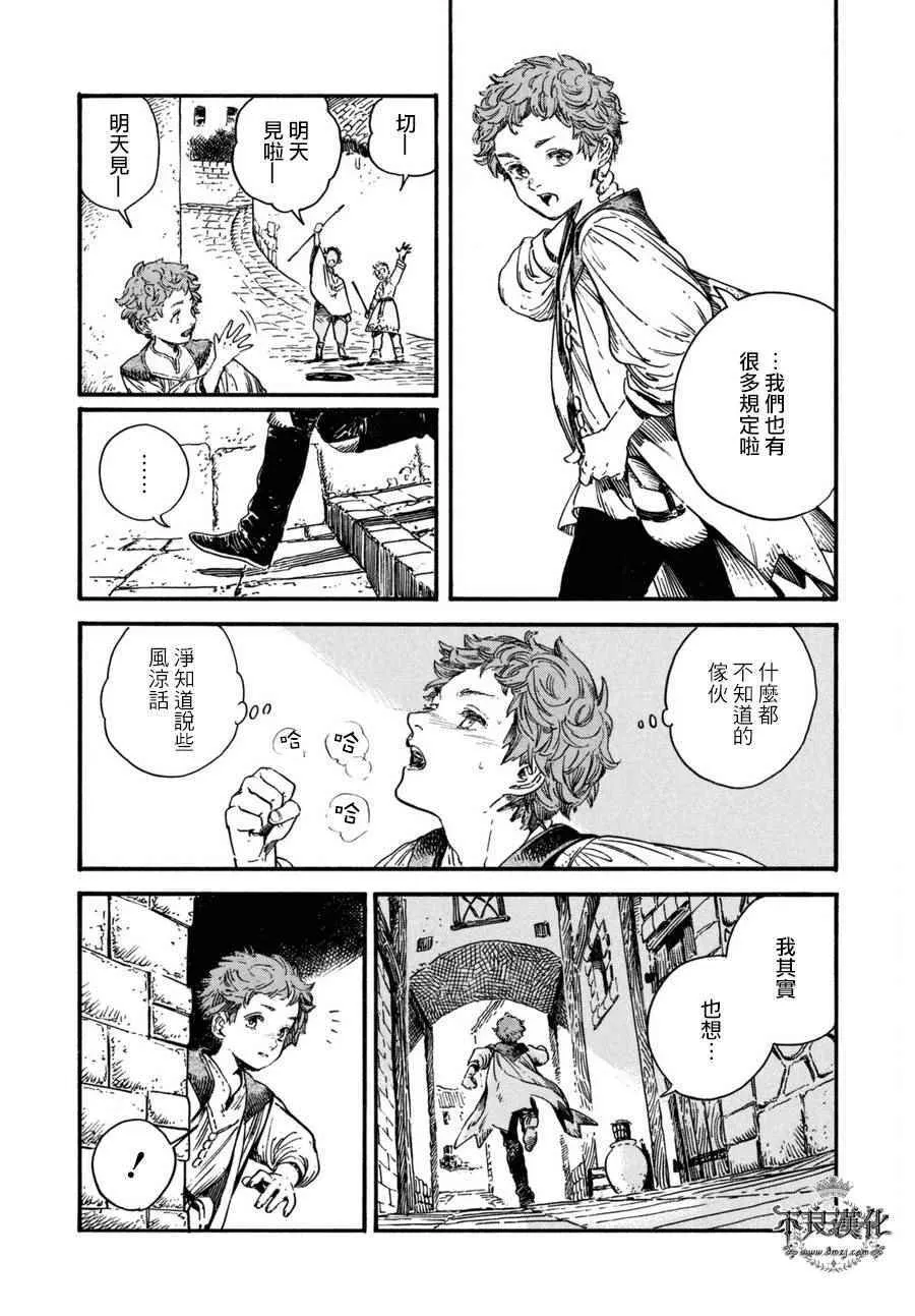第15话 第29页