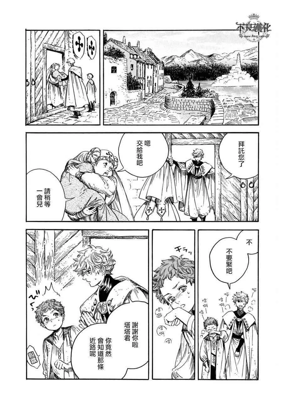 第15话 第31页