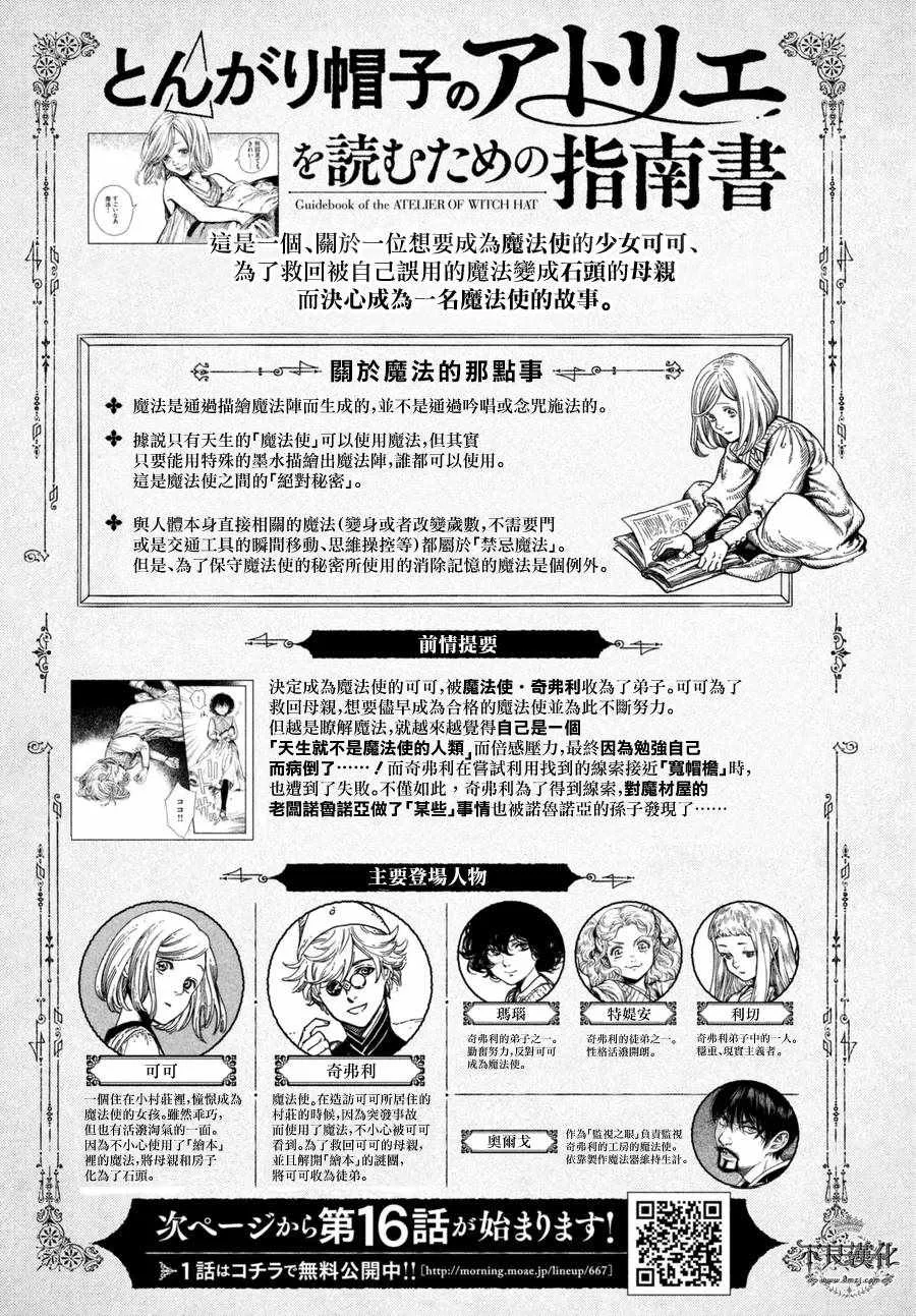 第16话 第1页