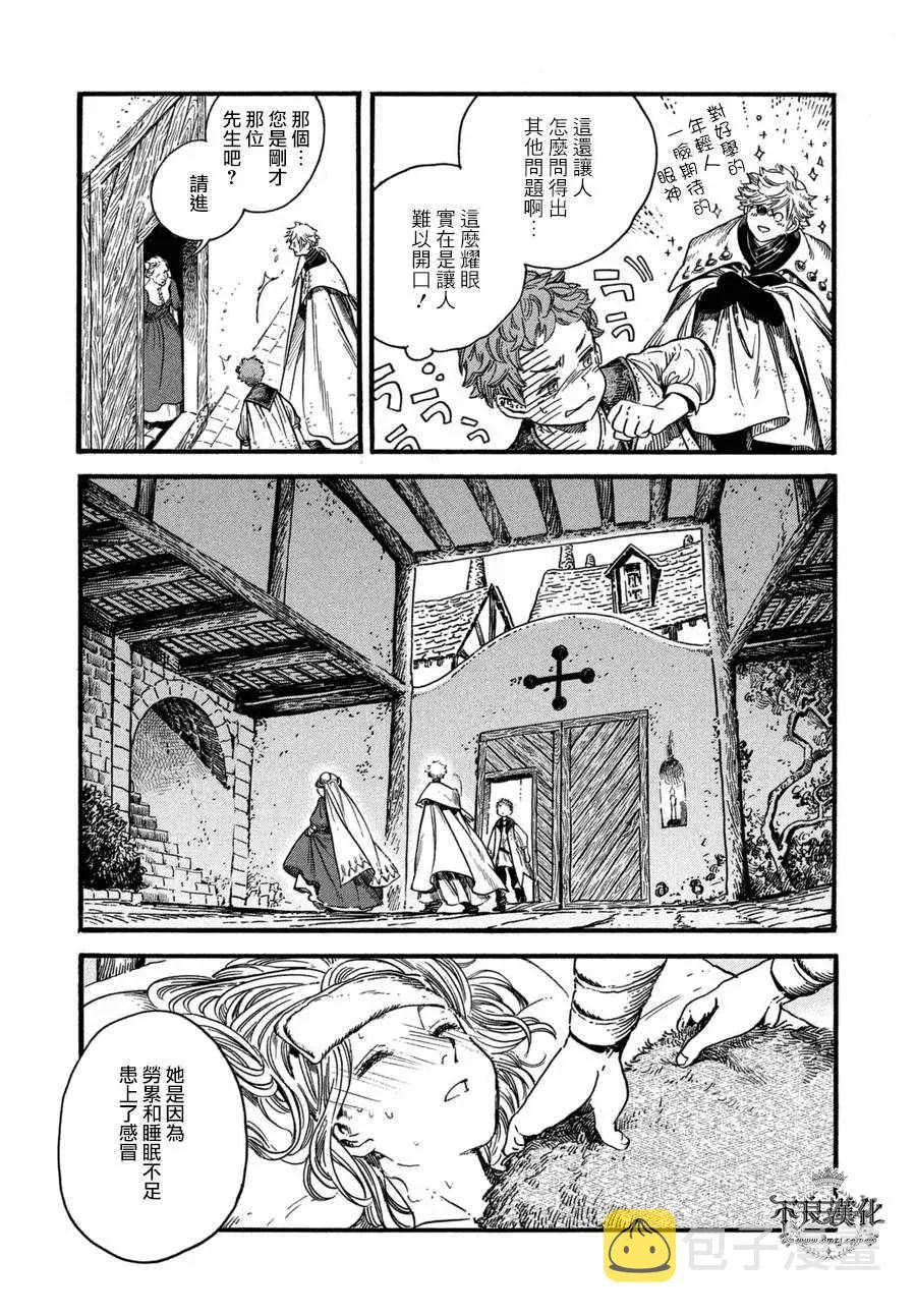 第16话 第4页