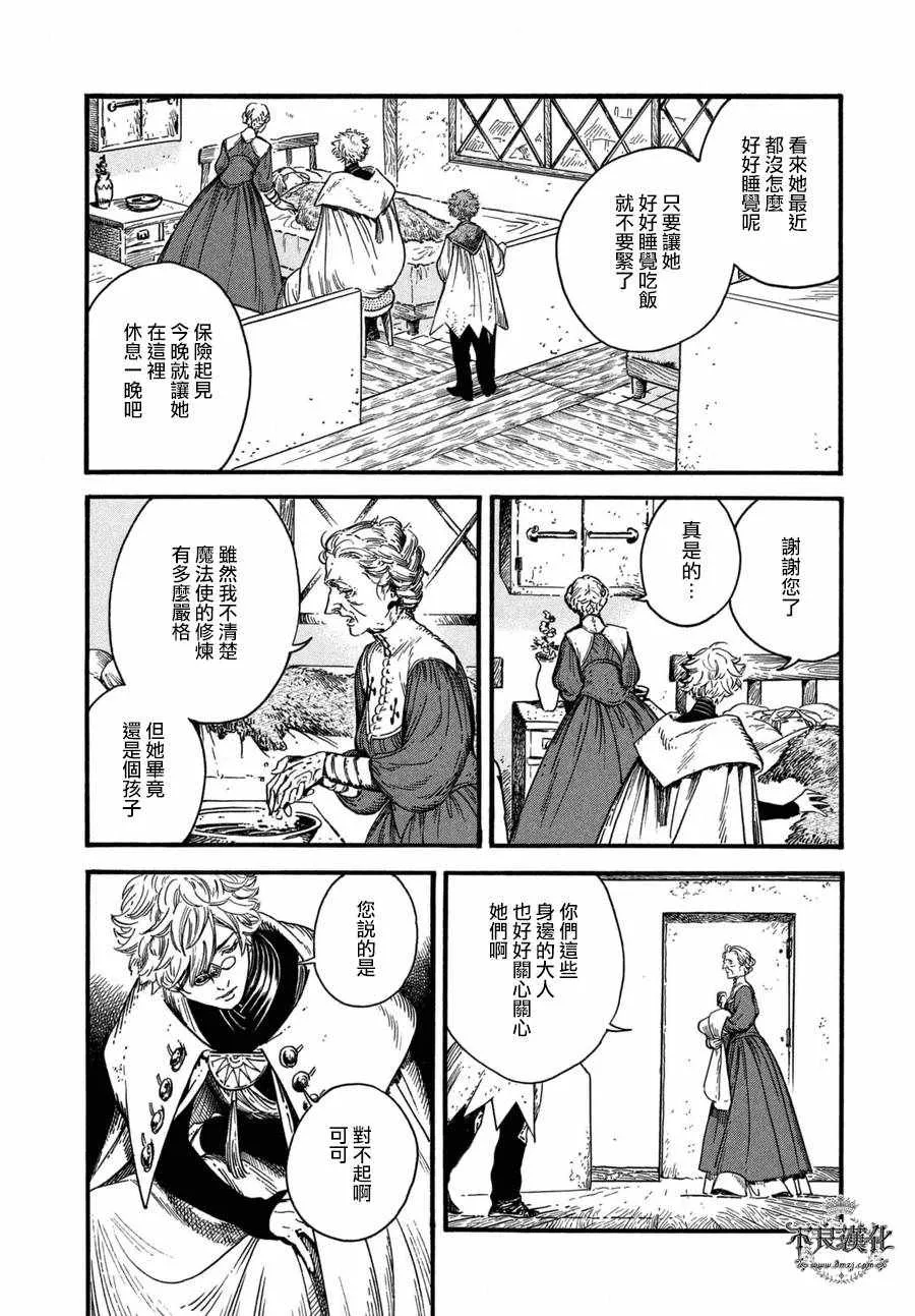 第16话 第5页