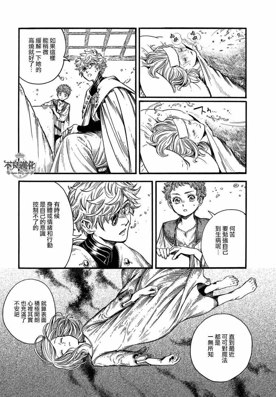 第16话 第7页