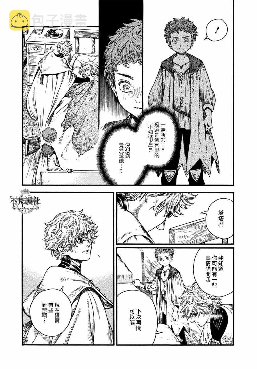 第16话 第8页