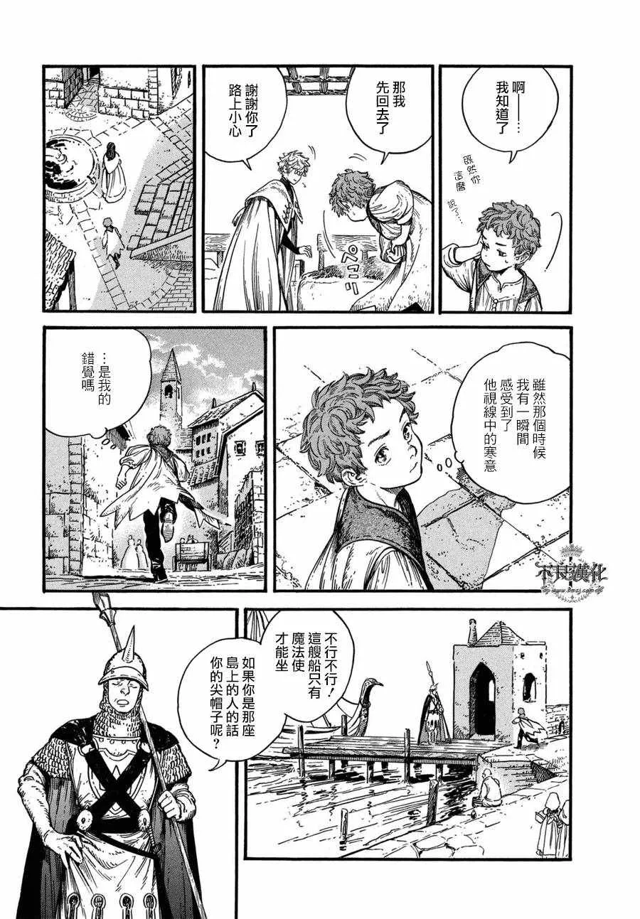 第16话 第9页