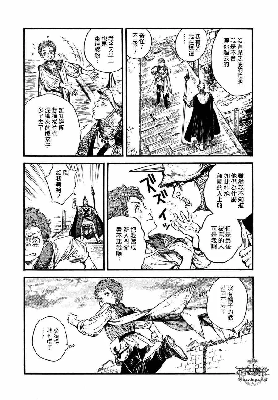 第16话 第10页