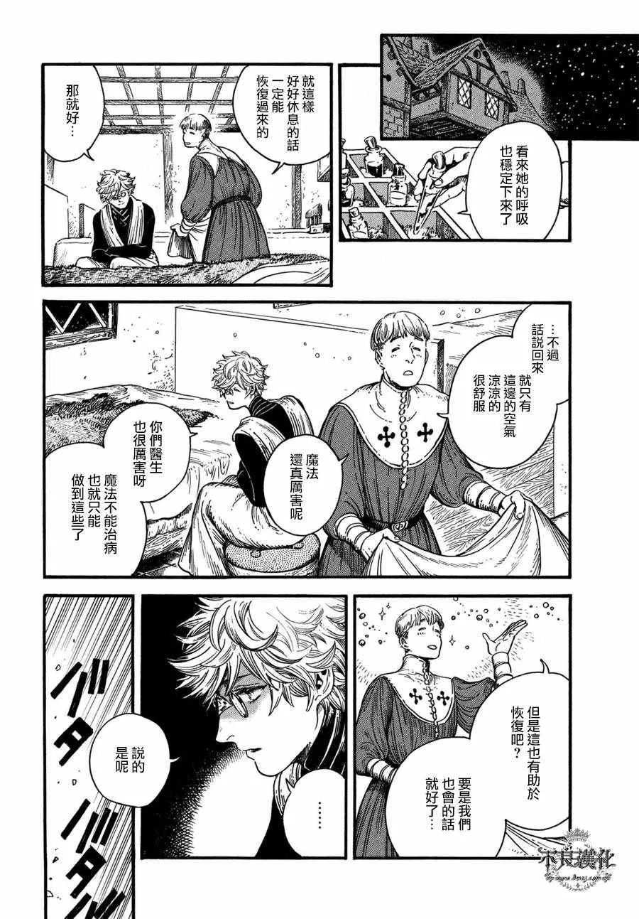 第16话 第11页