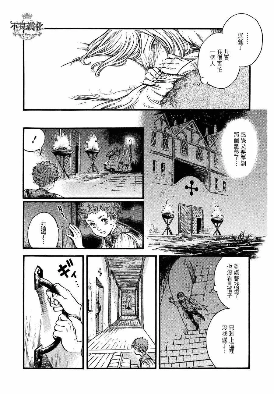 第16话 第14页