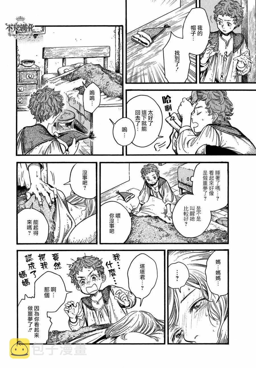 第16话 第15页