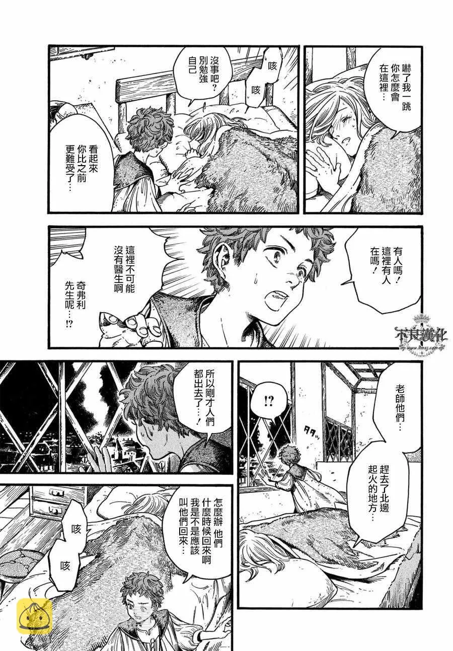 第16话 第16页
