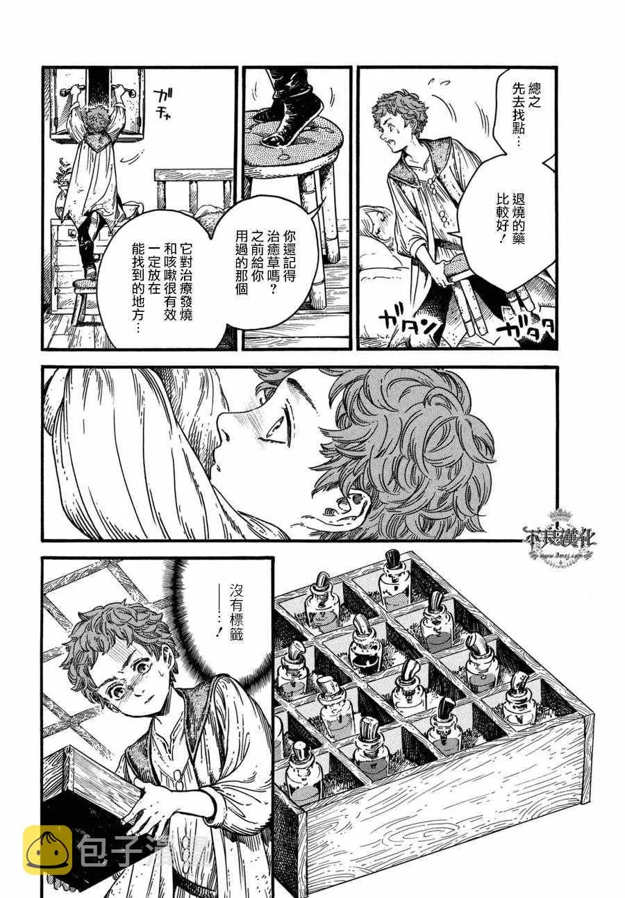 第16话 第17页