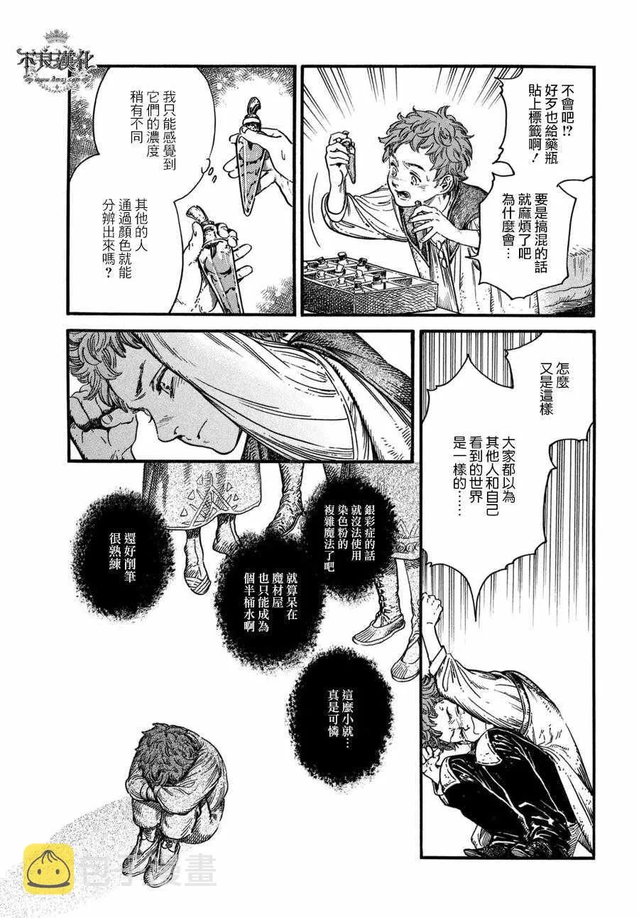 第16话 第18页