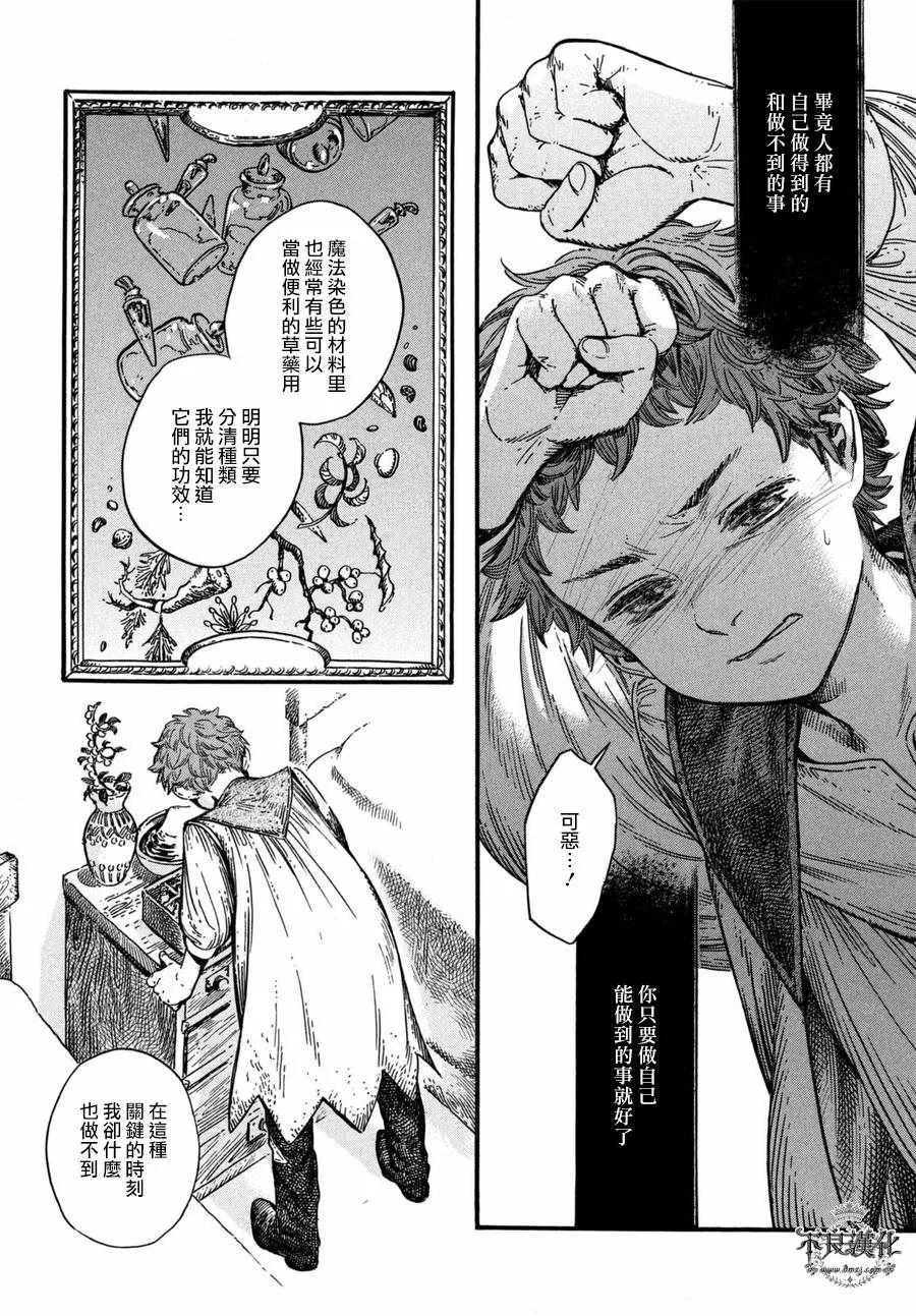 第16话 第19页