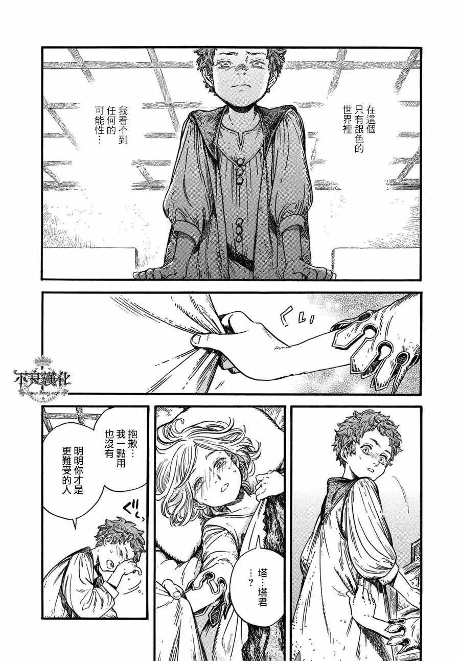 第16话 第20页