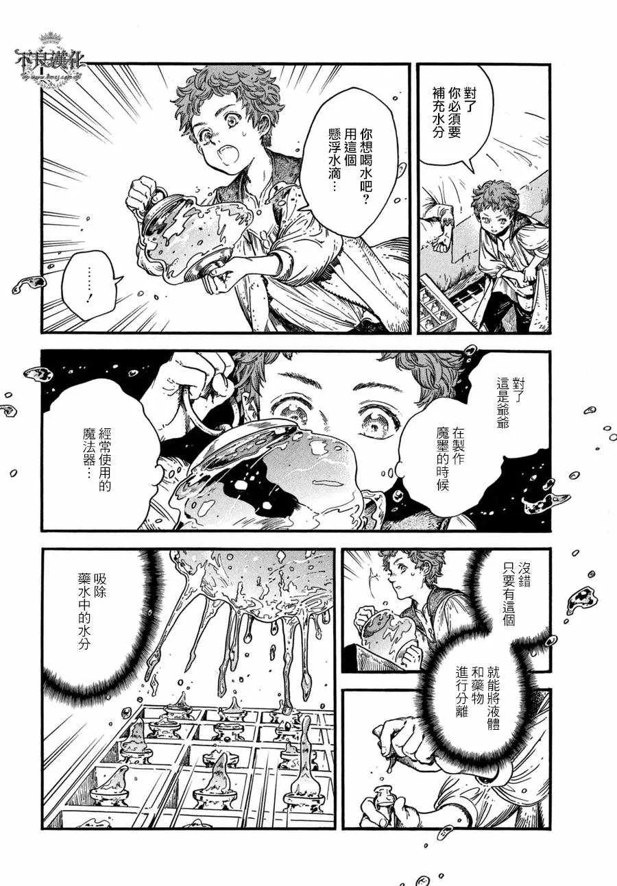 第16话 第21页