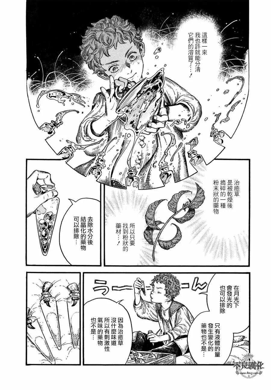 第16话 第22页