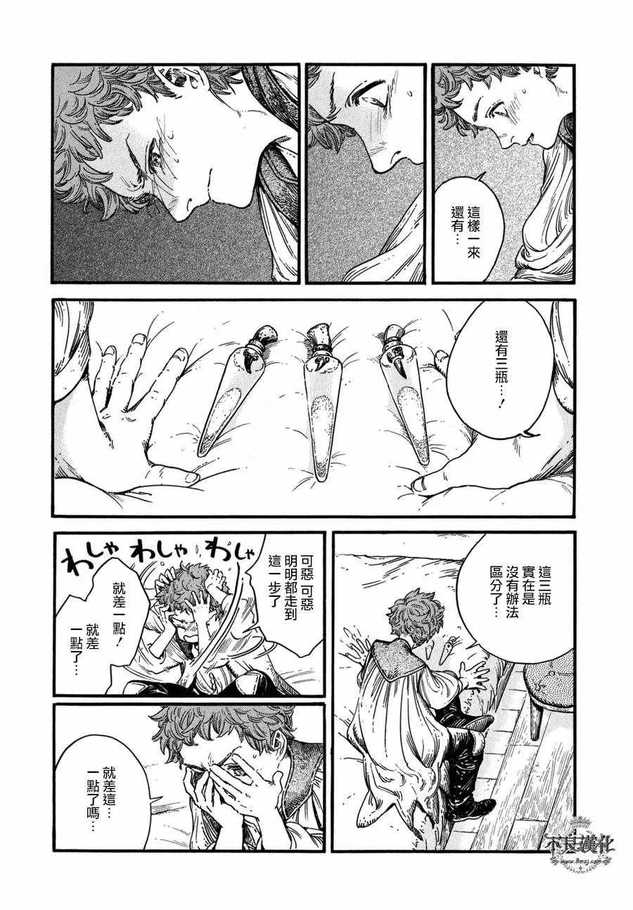 第16话 第23页