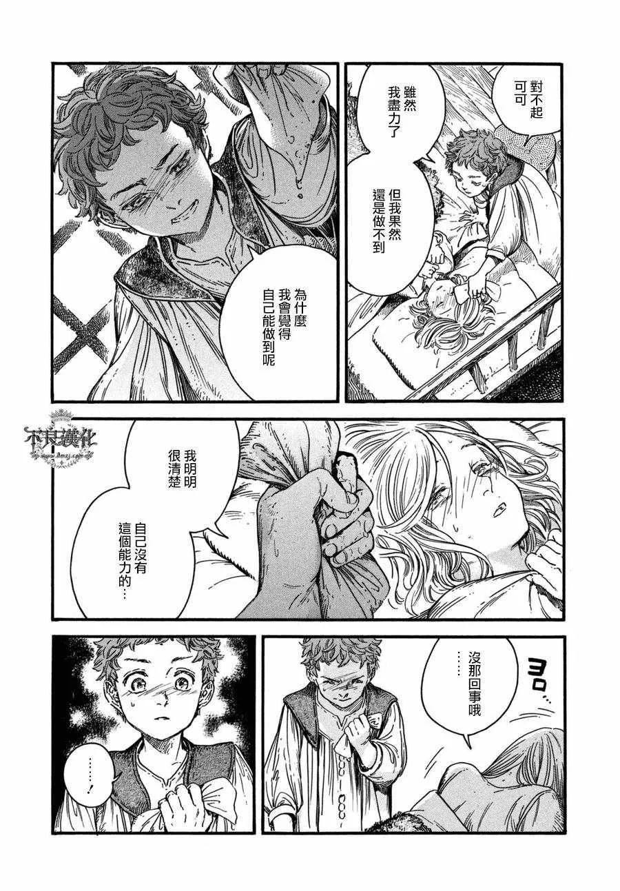 第16话 第24页