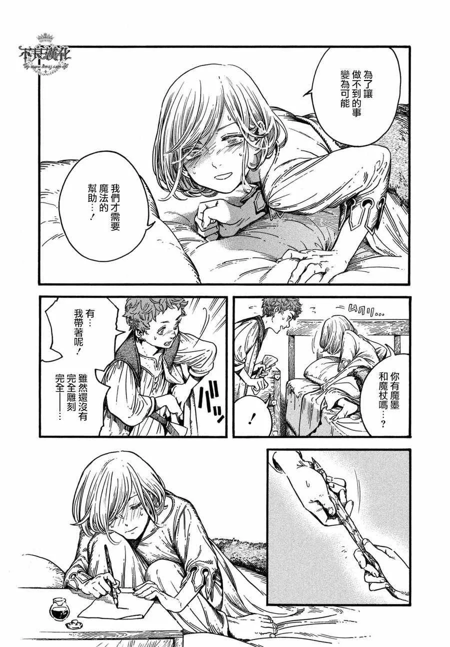 第16话 第25页