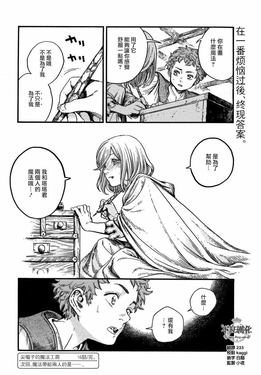 第16话 第27页