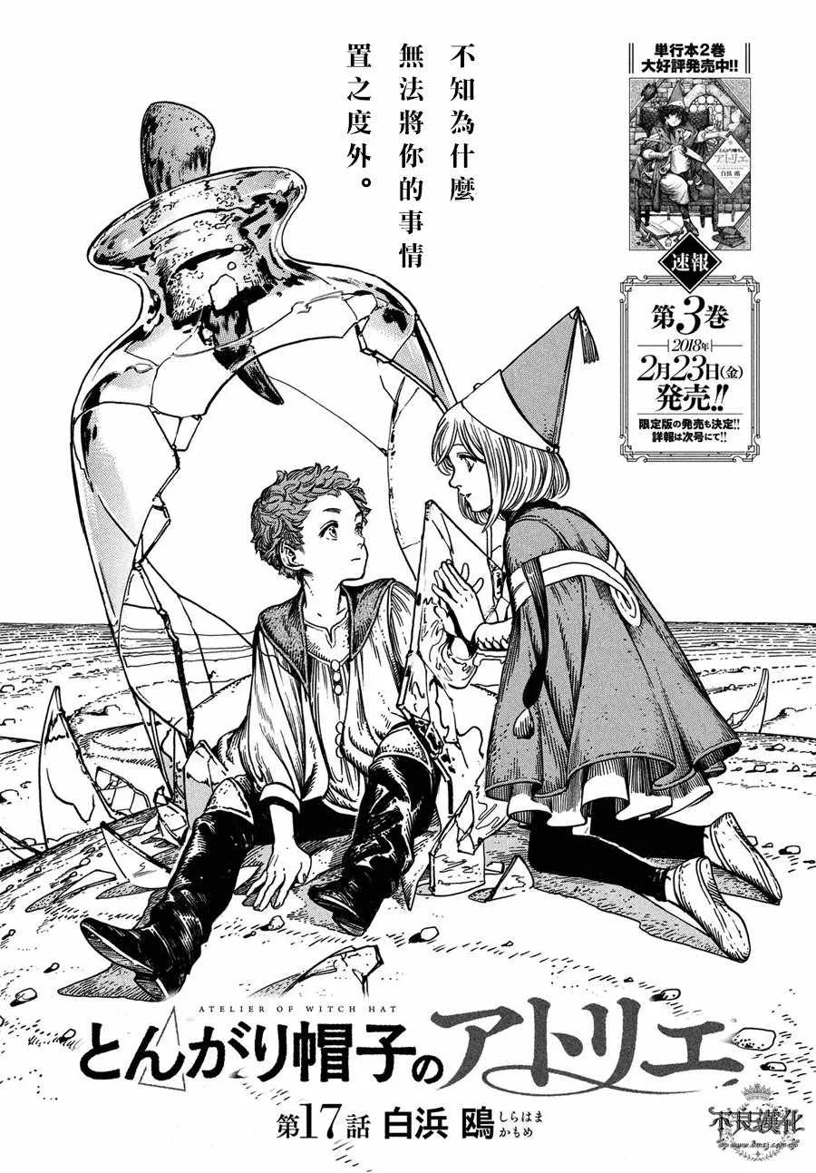 第17话 第1页