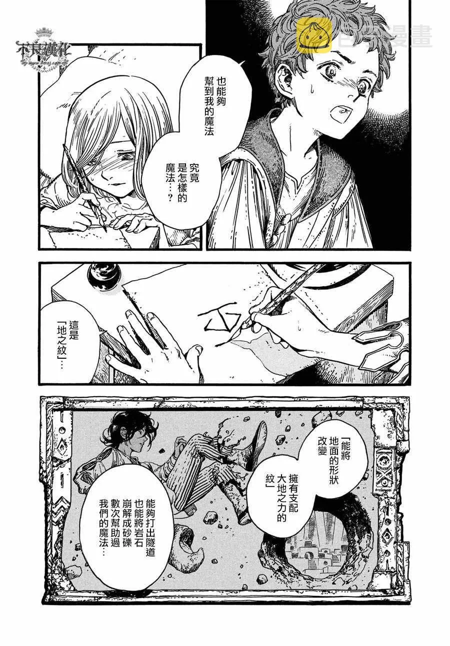 第17话 第2页