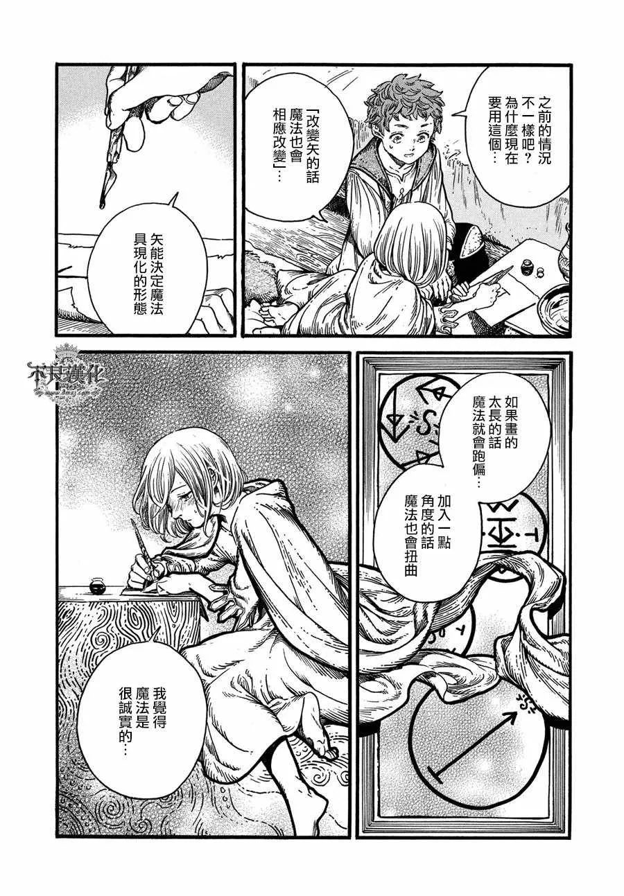 第17话 第3页