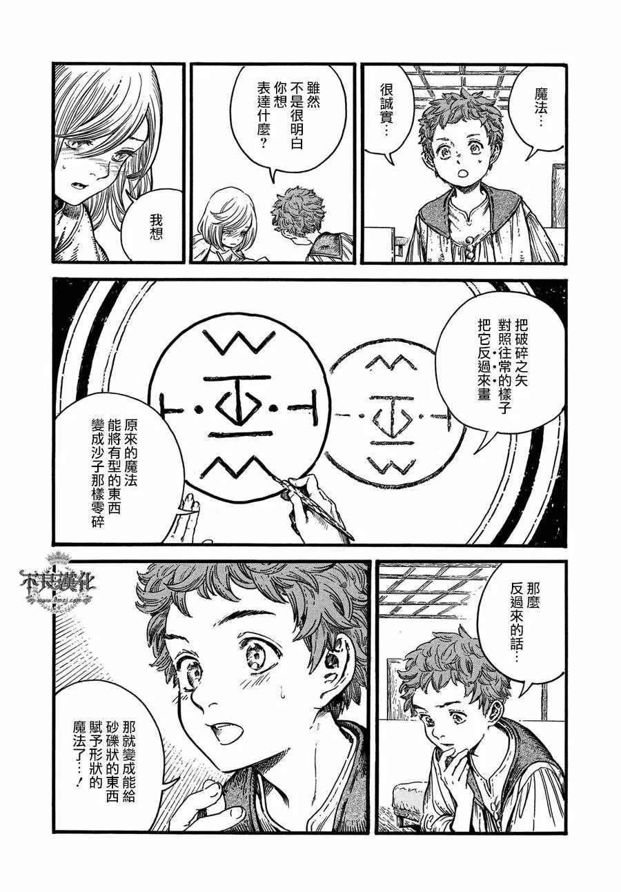 第17话 第4页