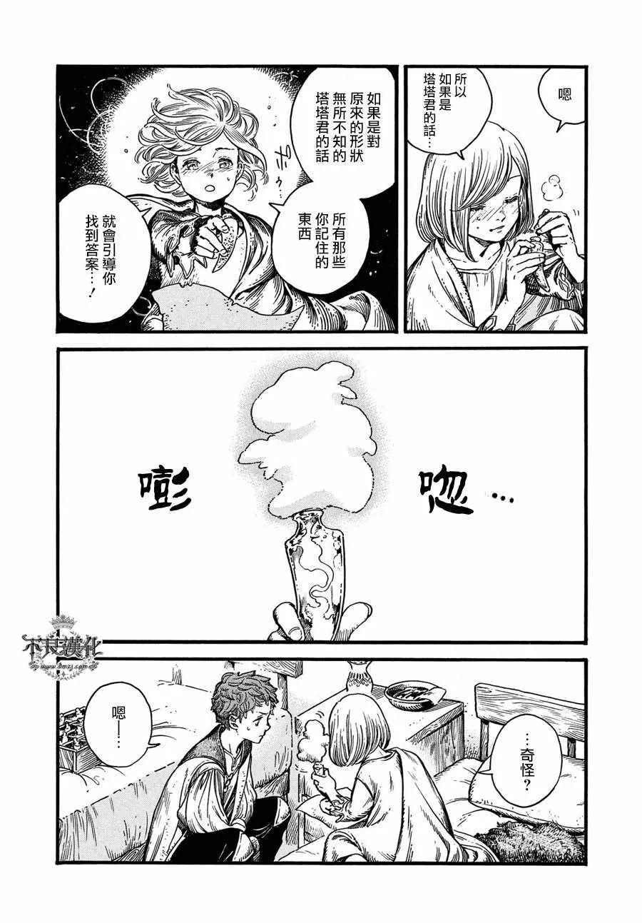 第17话 第5页
