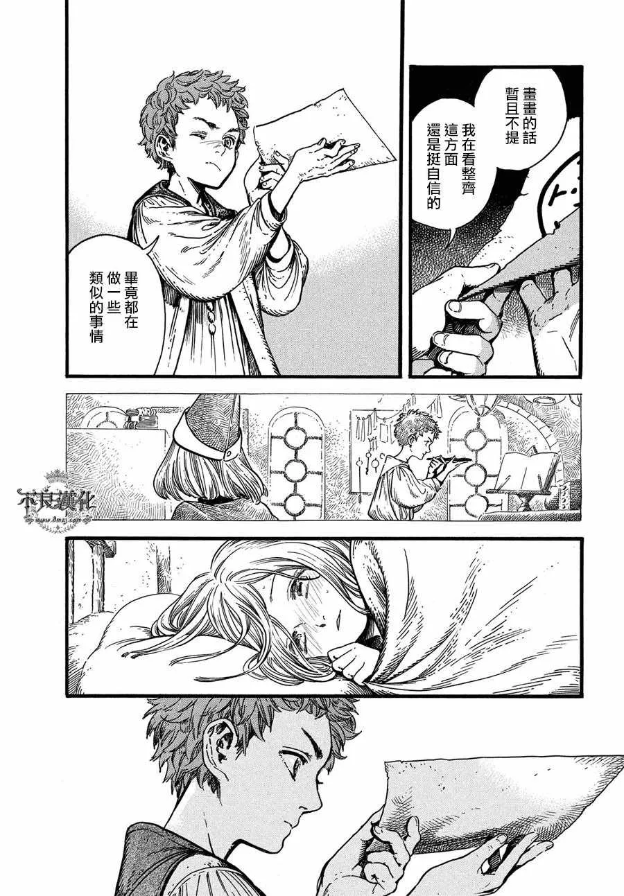 第17话 第7页