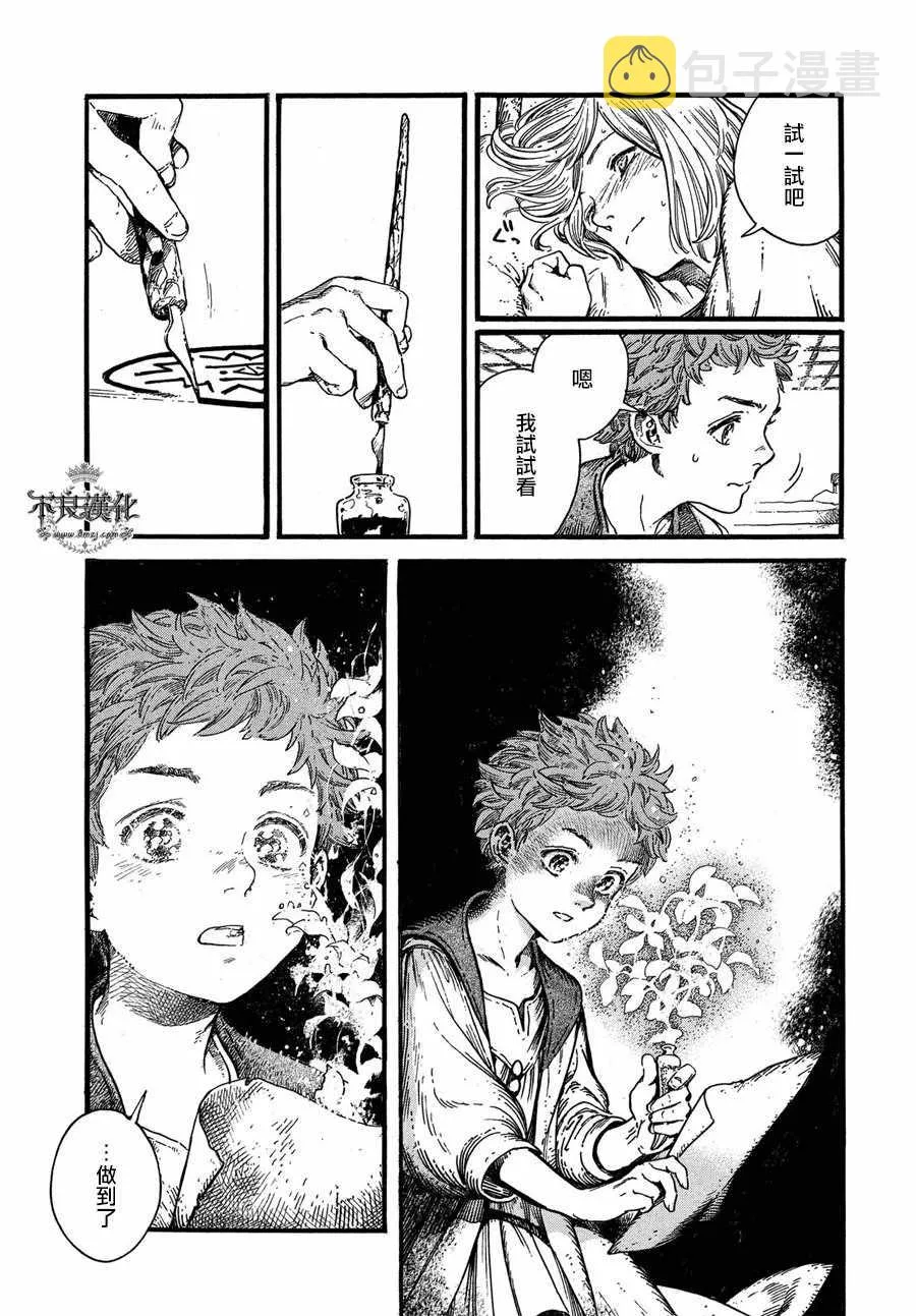 第17话 第9页