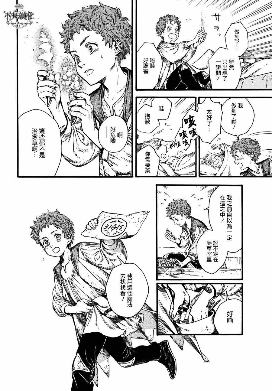 第17话 第10页