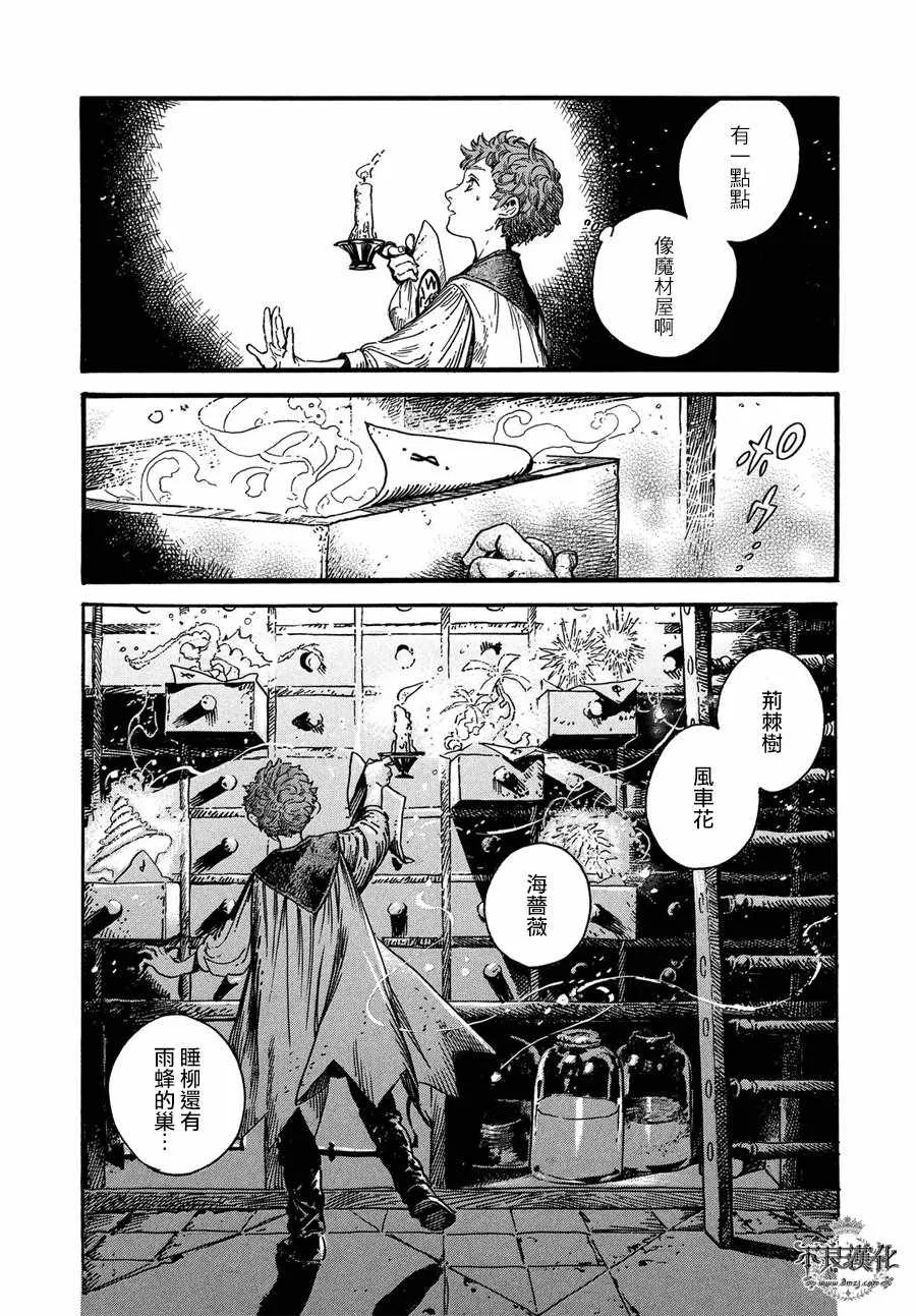 第17话 第12页
