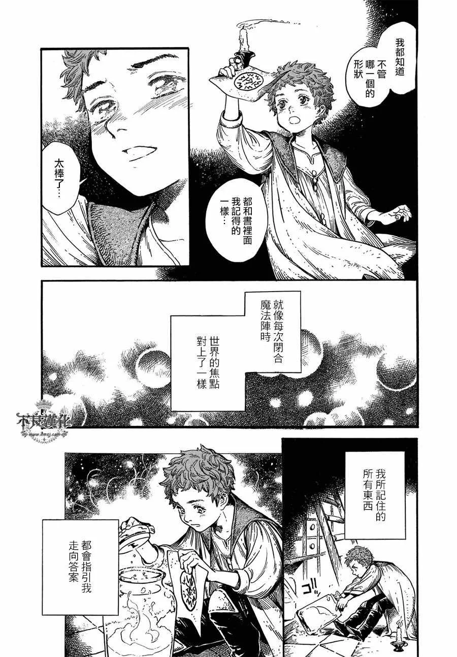 第17话 第13页