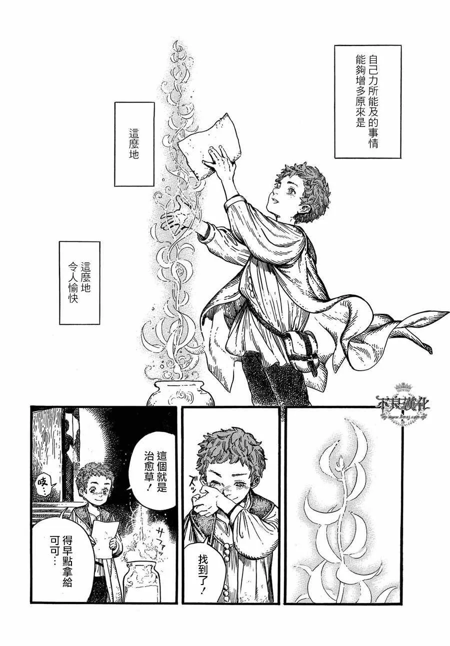 第17话 第14页