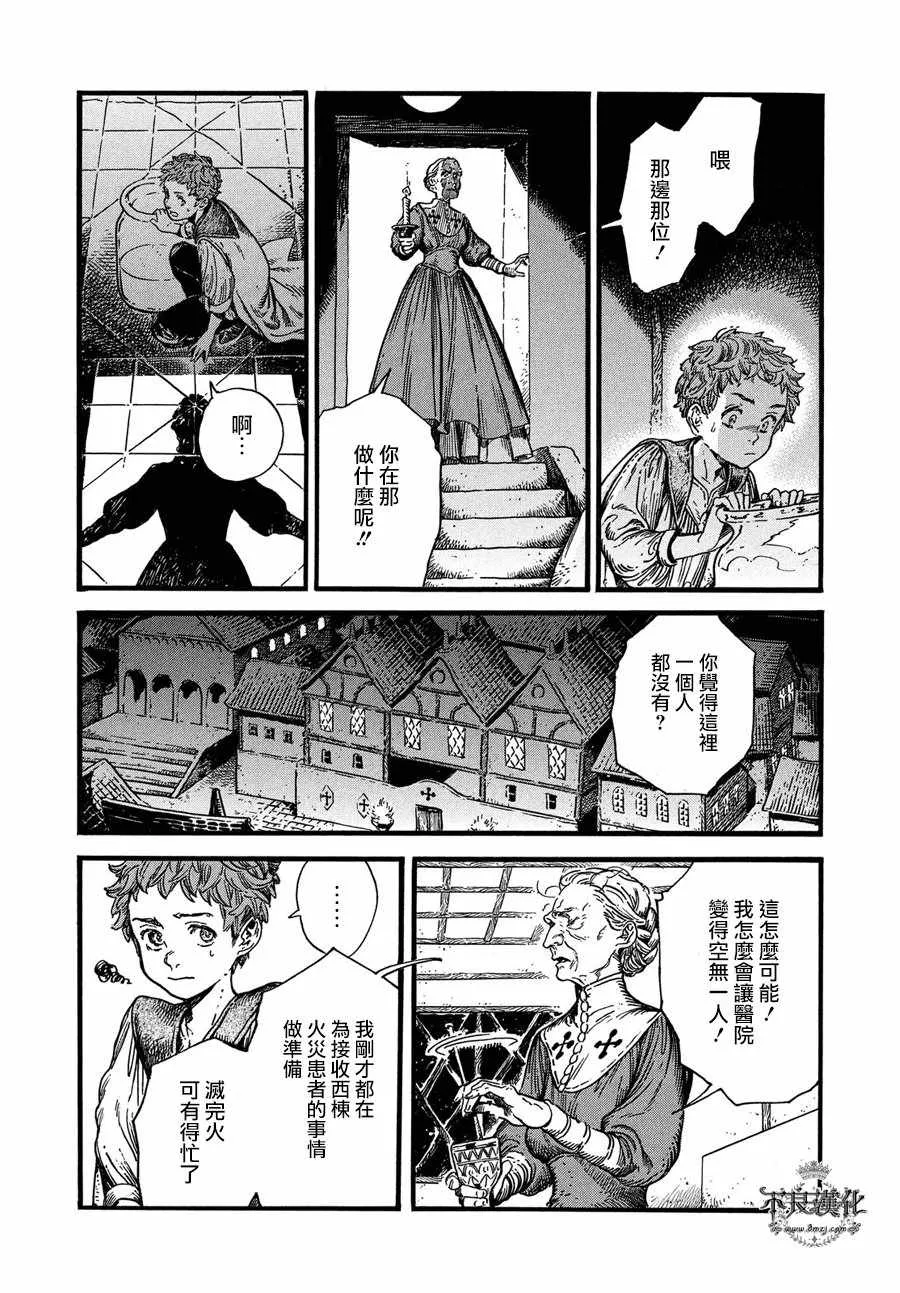 第17话 第15页