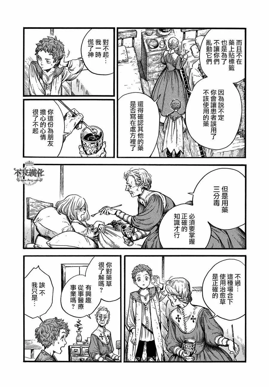 第17话 第16页