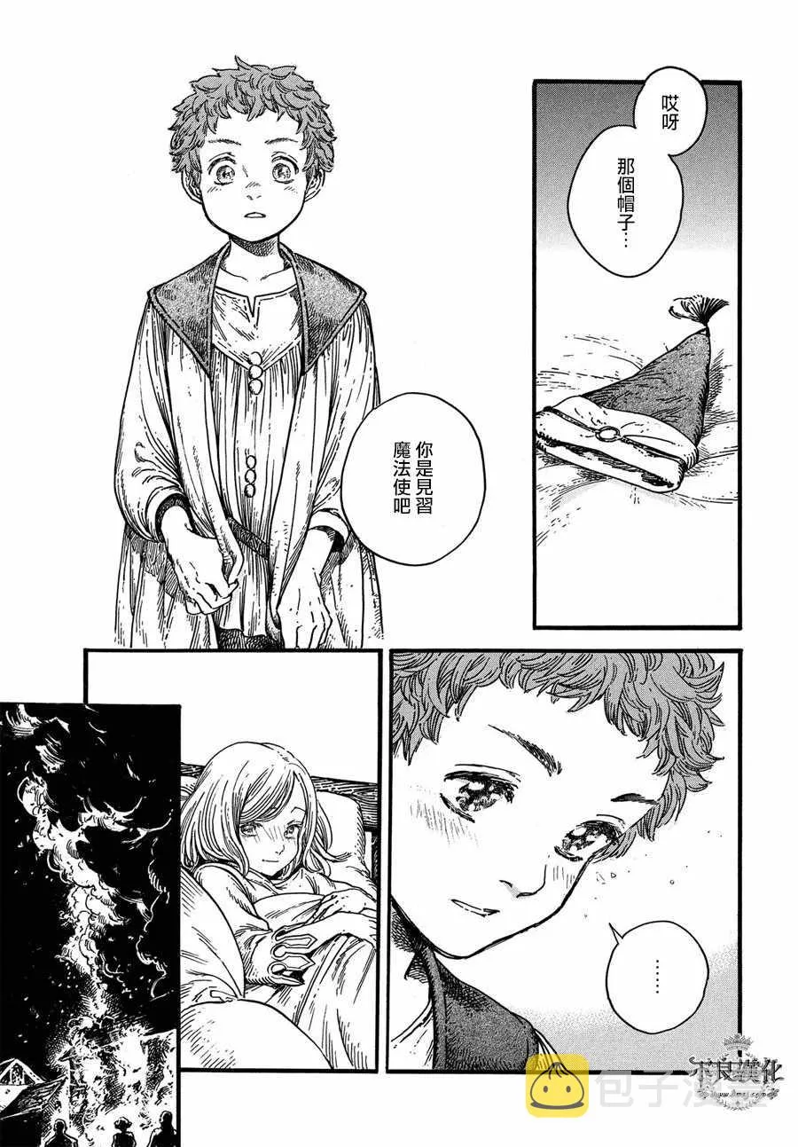 第17话 第17页