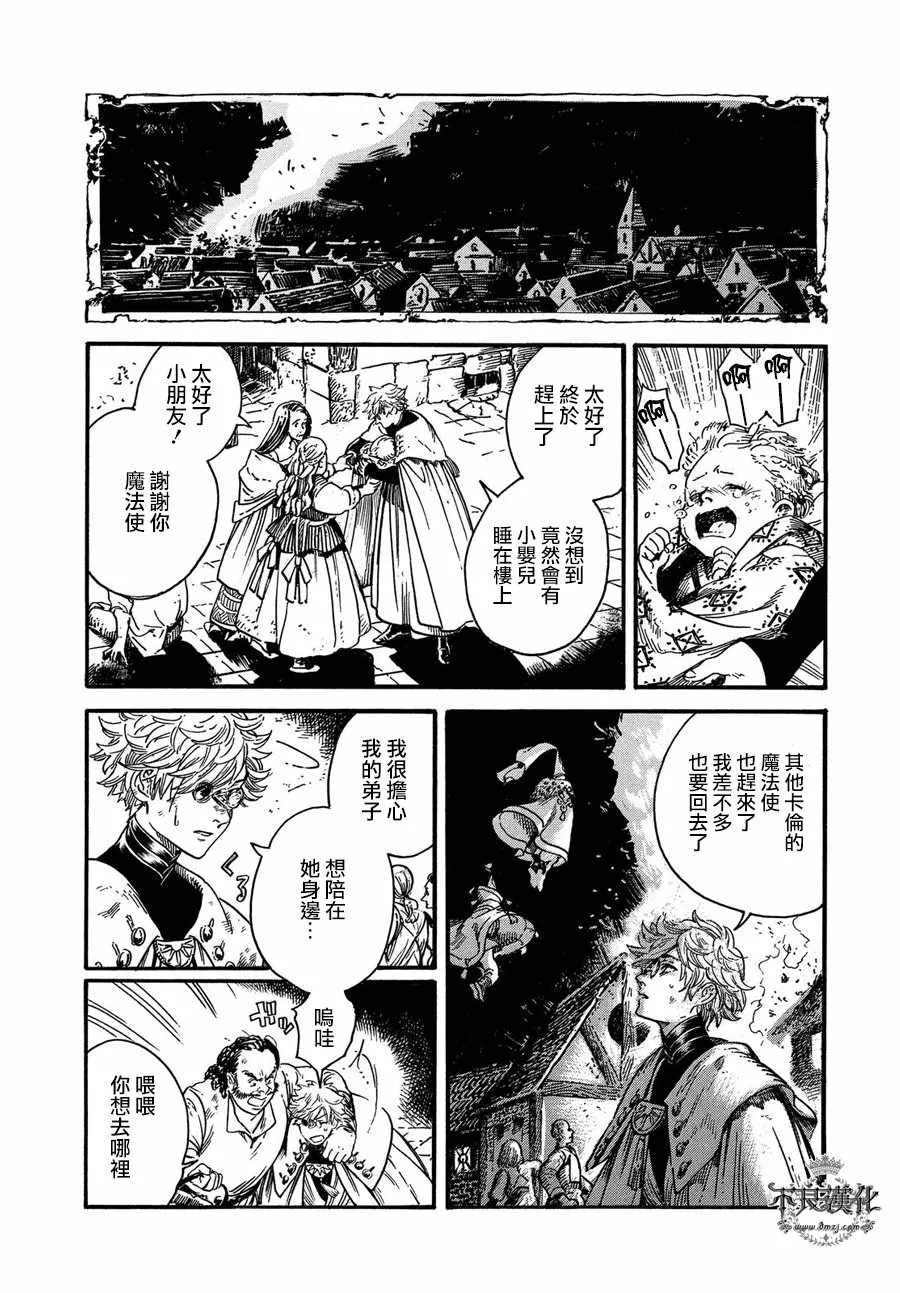 第17话 第18页