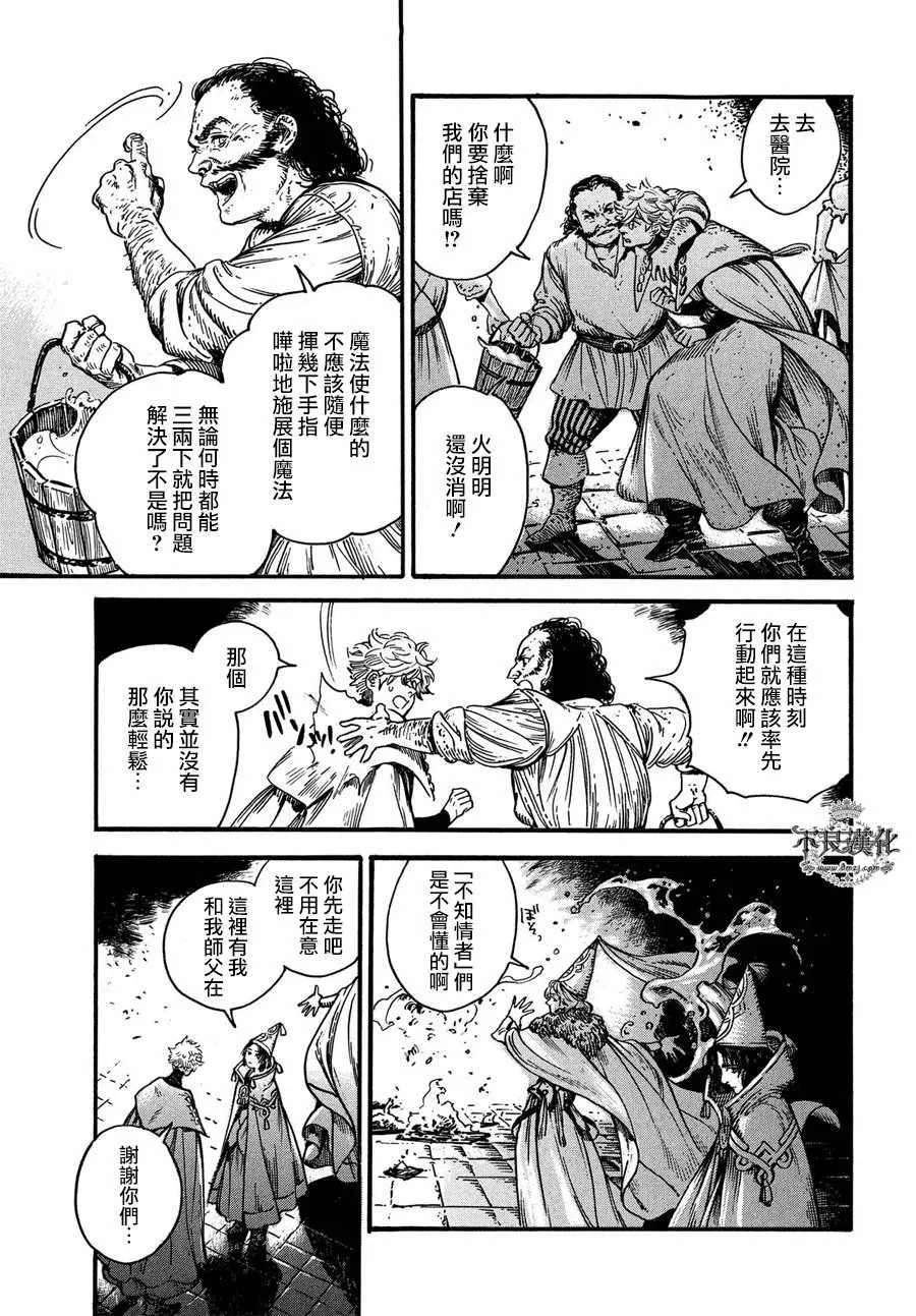 第17话 第19页