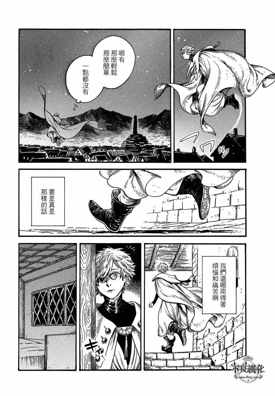 第17话 第20页