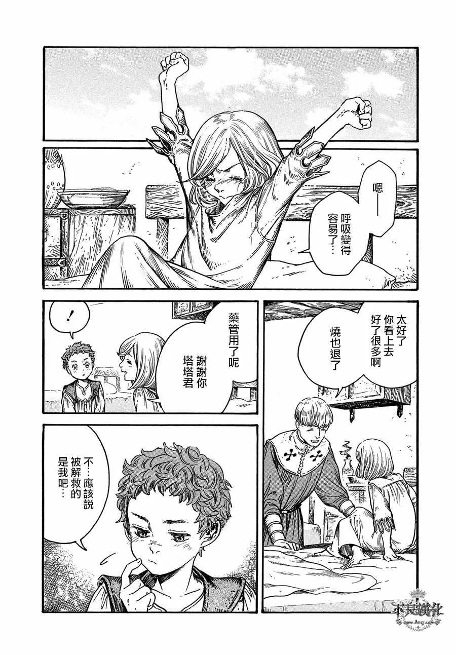第17话 第22页
