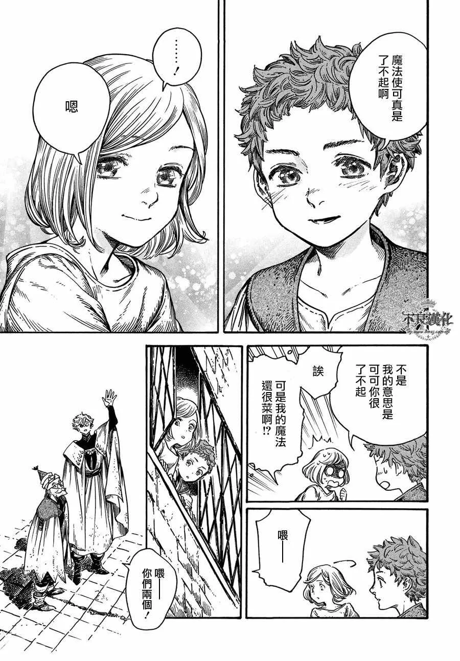 第17话 第23页