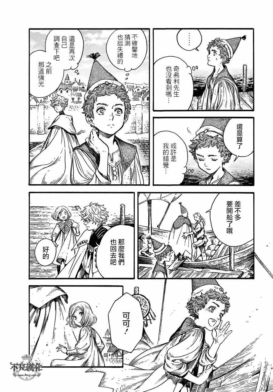 第17话 第25页