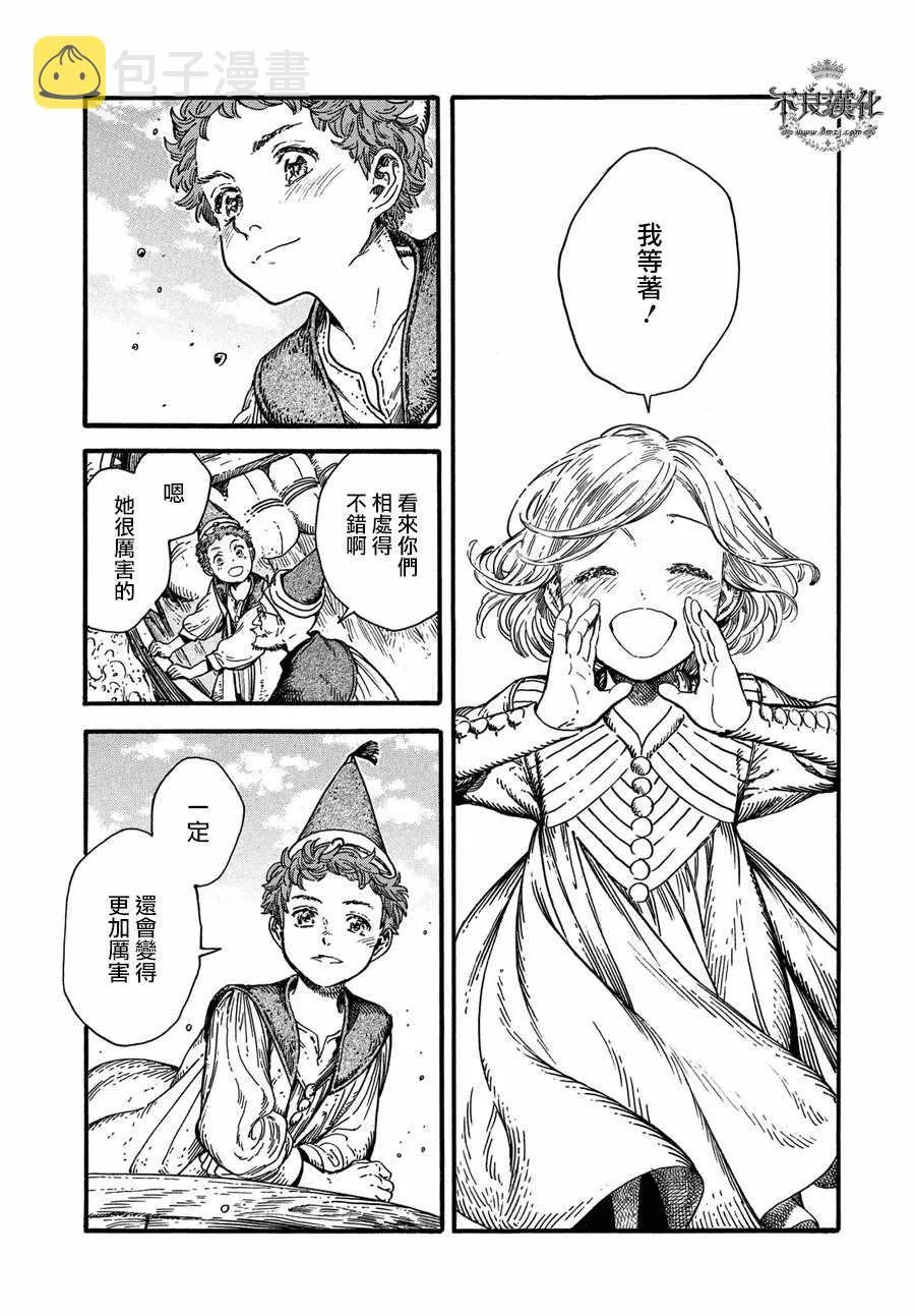 第17话 第27页