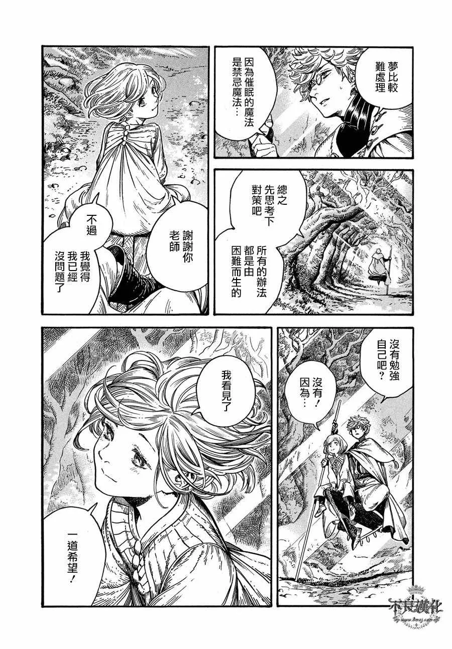 第17话 第29页